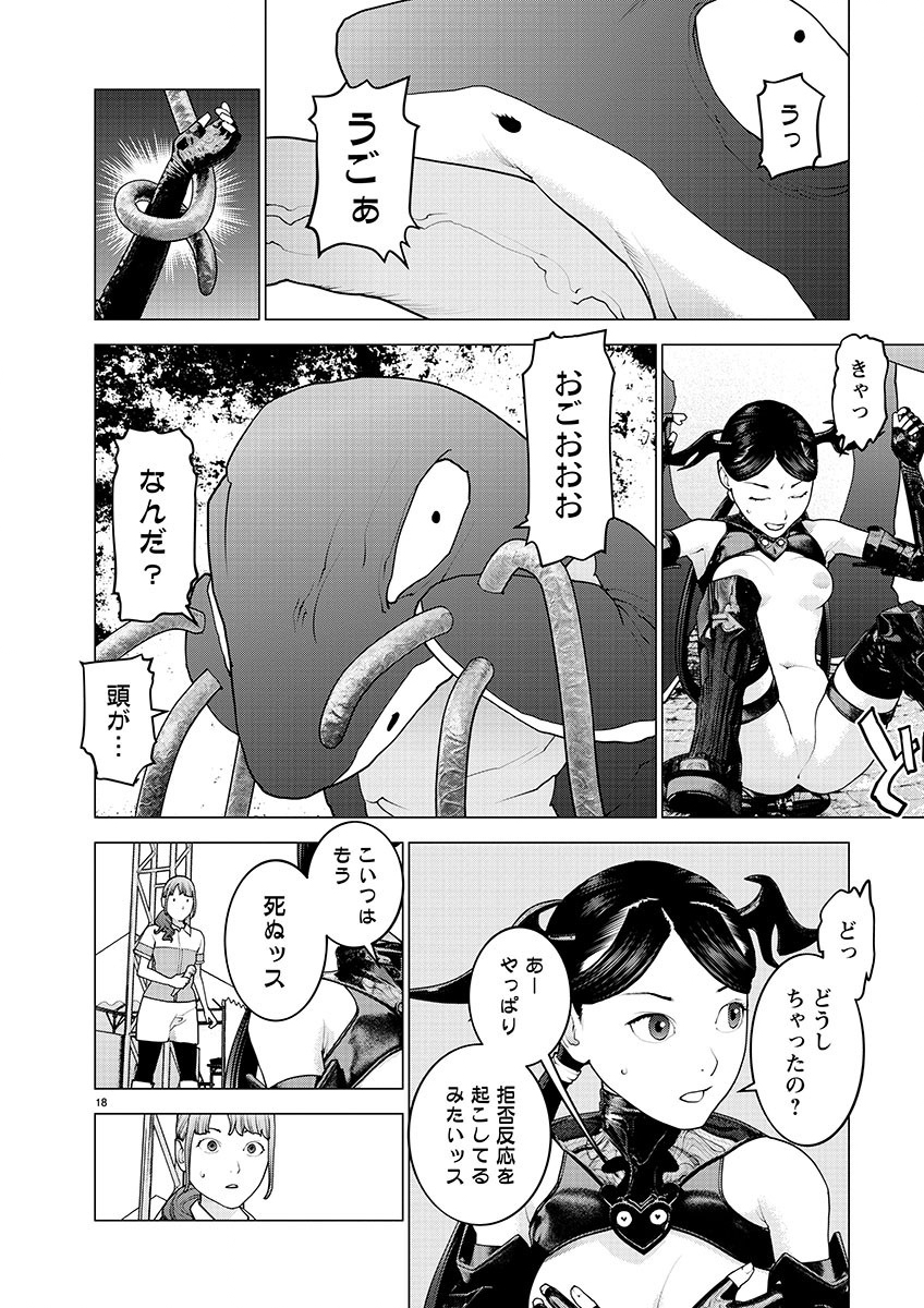 Seishokuki Chap 153 - Next Chap 154