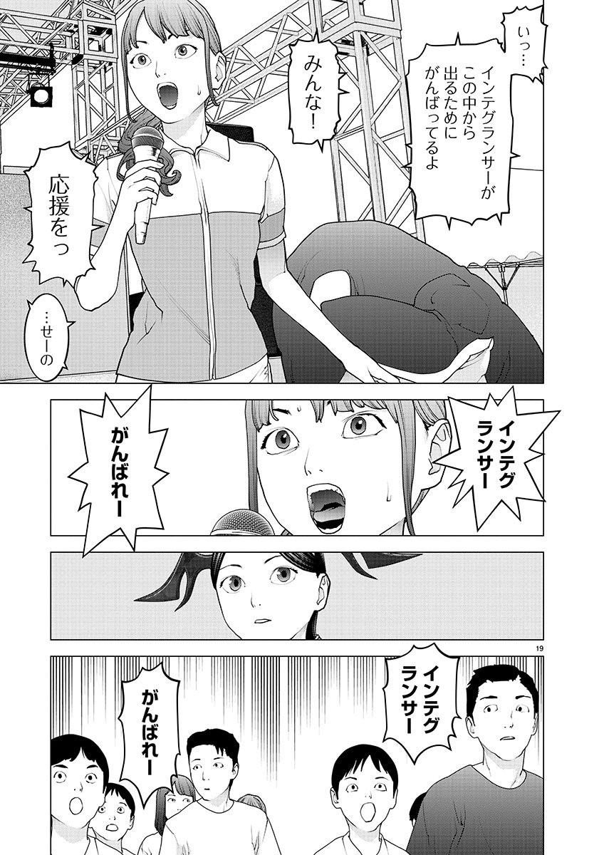 Seishokuki Chap 153 - Next Chap 154