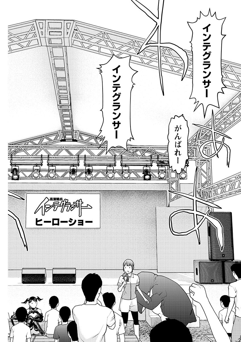 Seishokuki Chap 153 - Next Chap 154