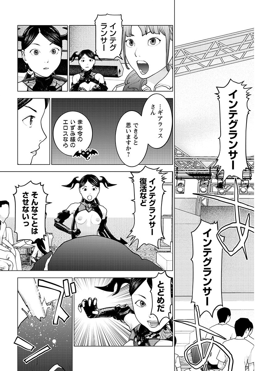 Seishokuki Chap 153 - Next Chap 154