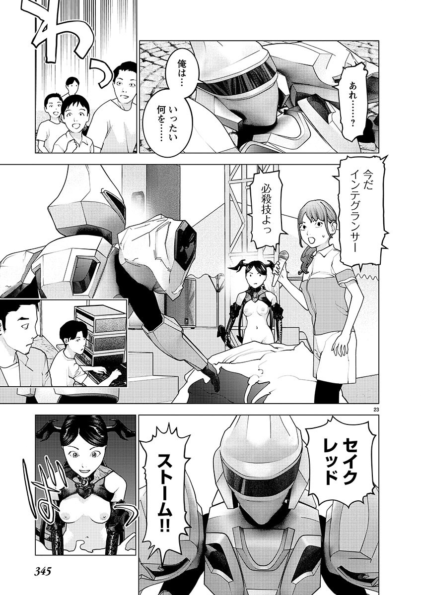 Seishokuki Chap 153 - Next Chap 154