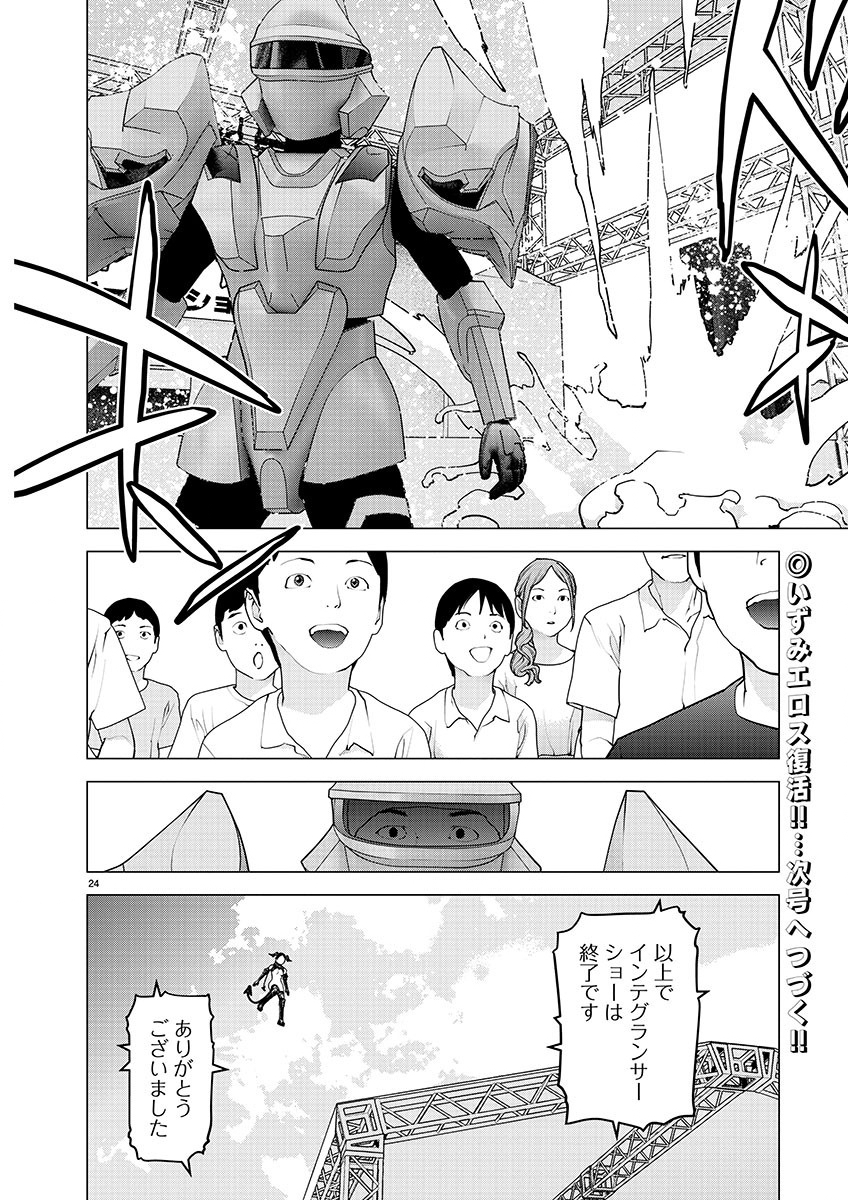 Seishokuki Chap 153 - Next Chap 154