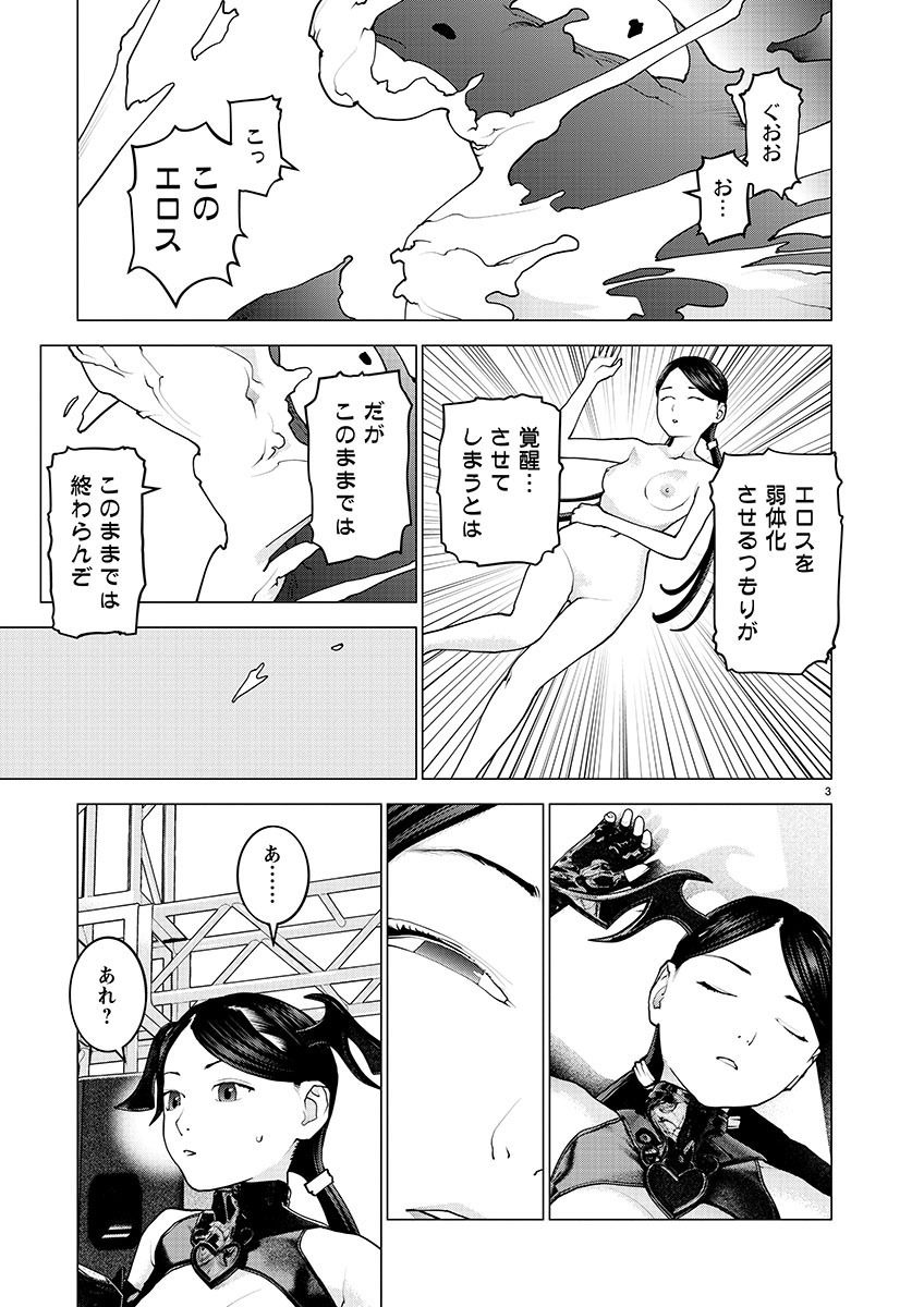 Seishokuki Chap 153 - Next Chap 154