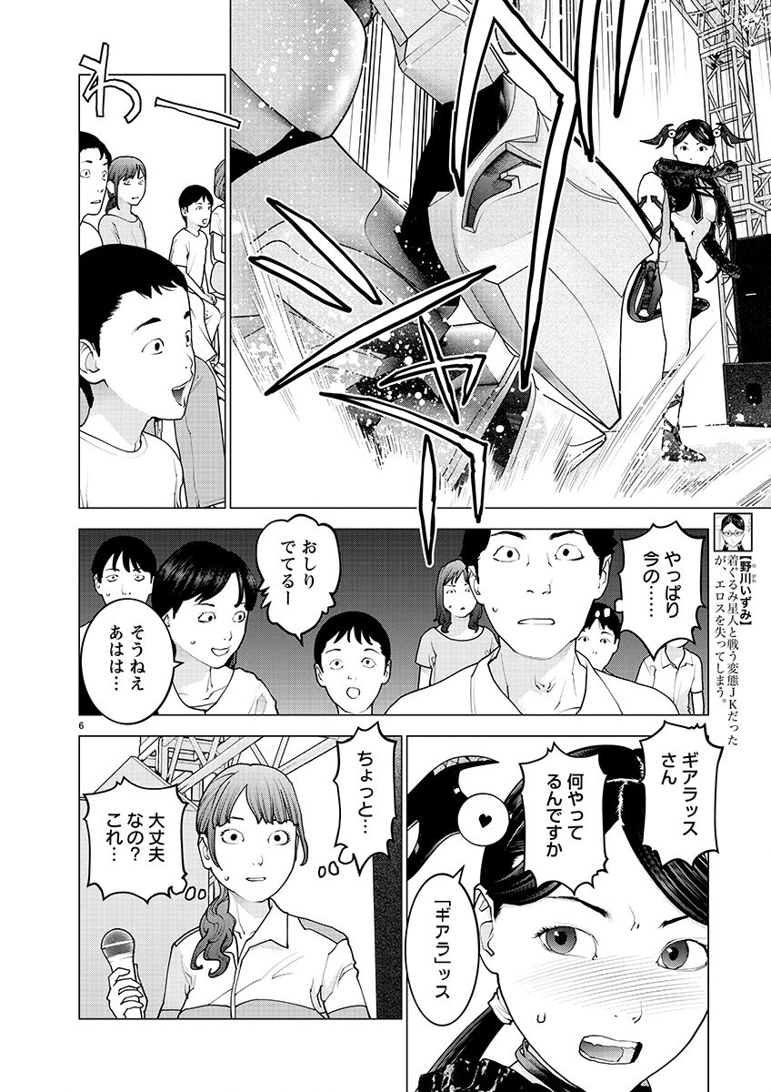 Seishokuki Chap 151 - Next Chap 152