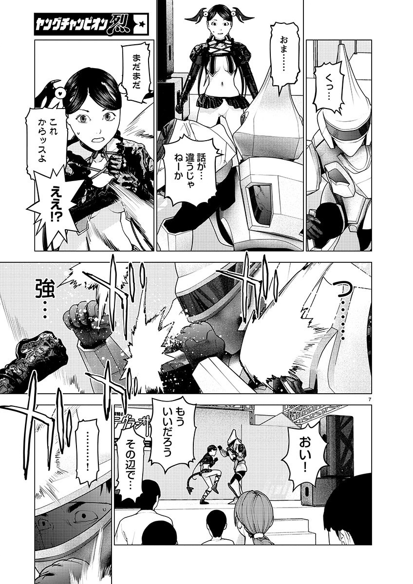 Seishokuki Chap 151 - Next Chap 152