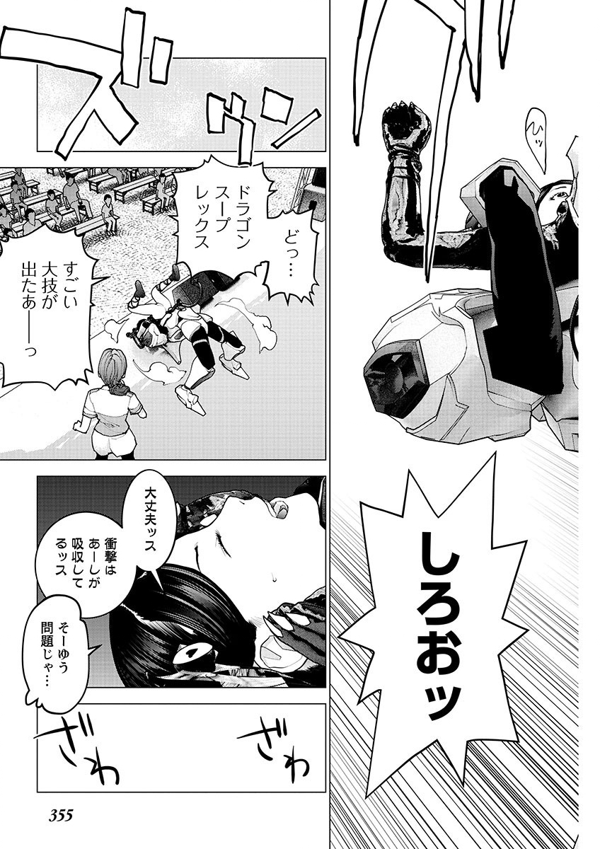 Seishokuki Chap 151 - Next Chap 152