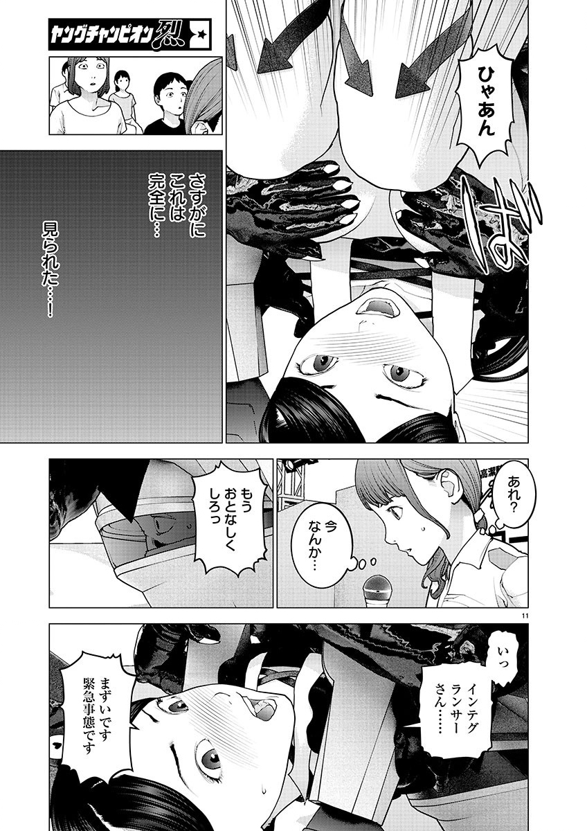 Seishokuki Chap 151 - Next Chap 152