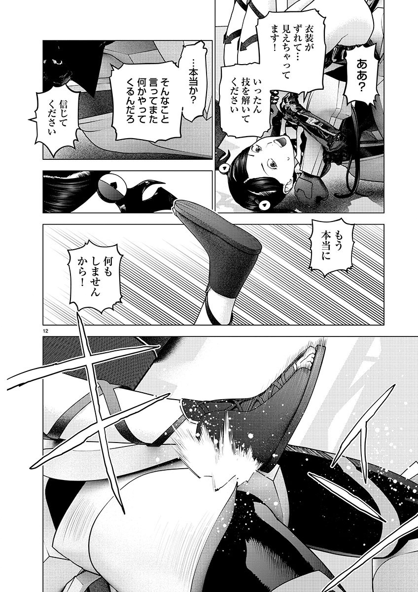 Seishokuki Chap 151 - Next Chap 152