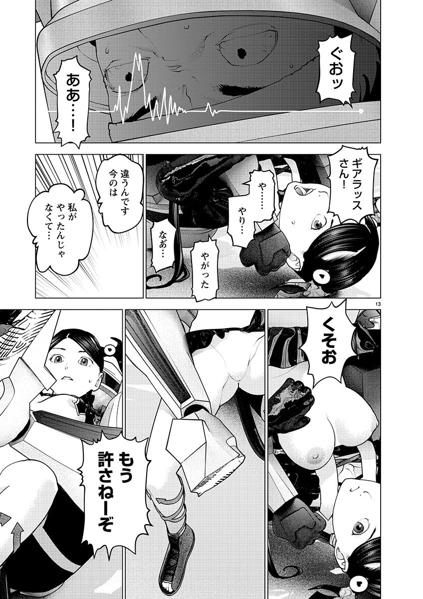 Seishokuki Chap 151 - Next Chap 152