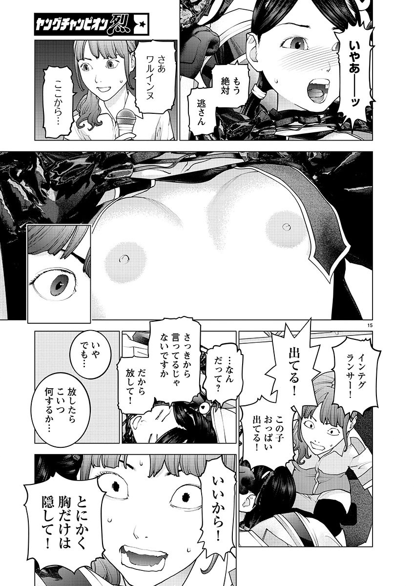 Seishokuki Chap 151 - Next Chap 152