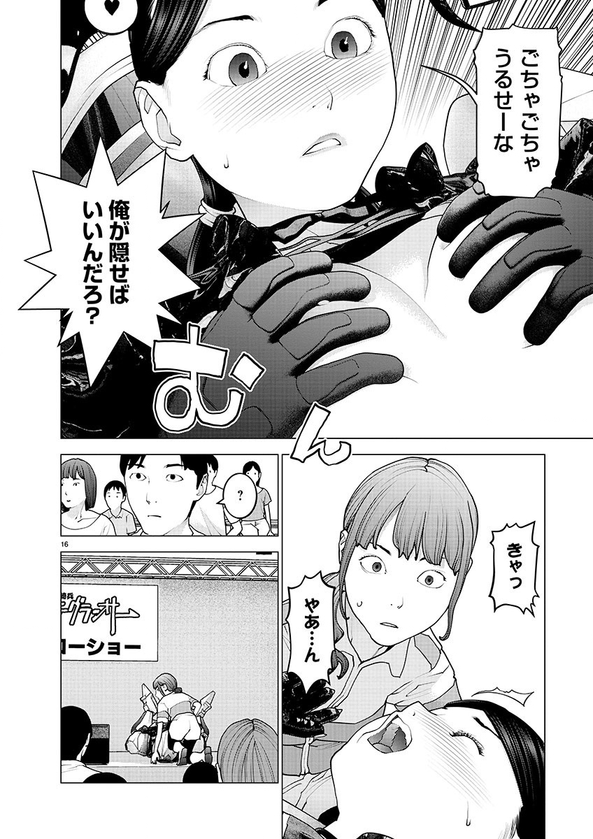 Seishokuki Chap 151 - Next Chap 152