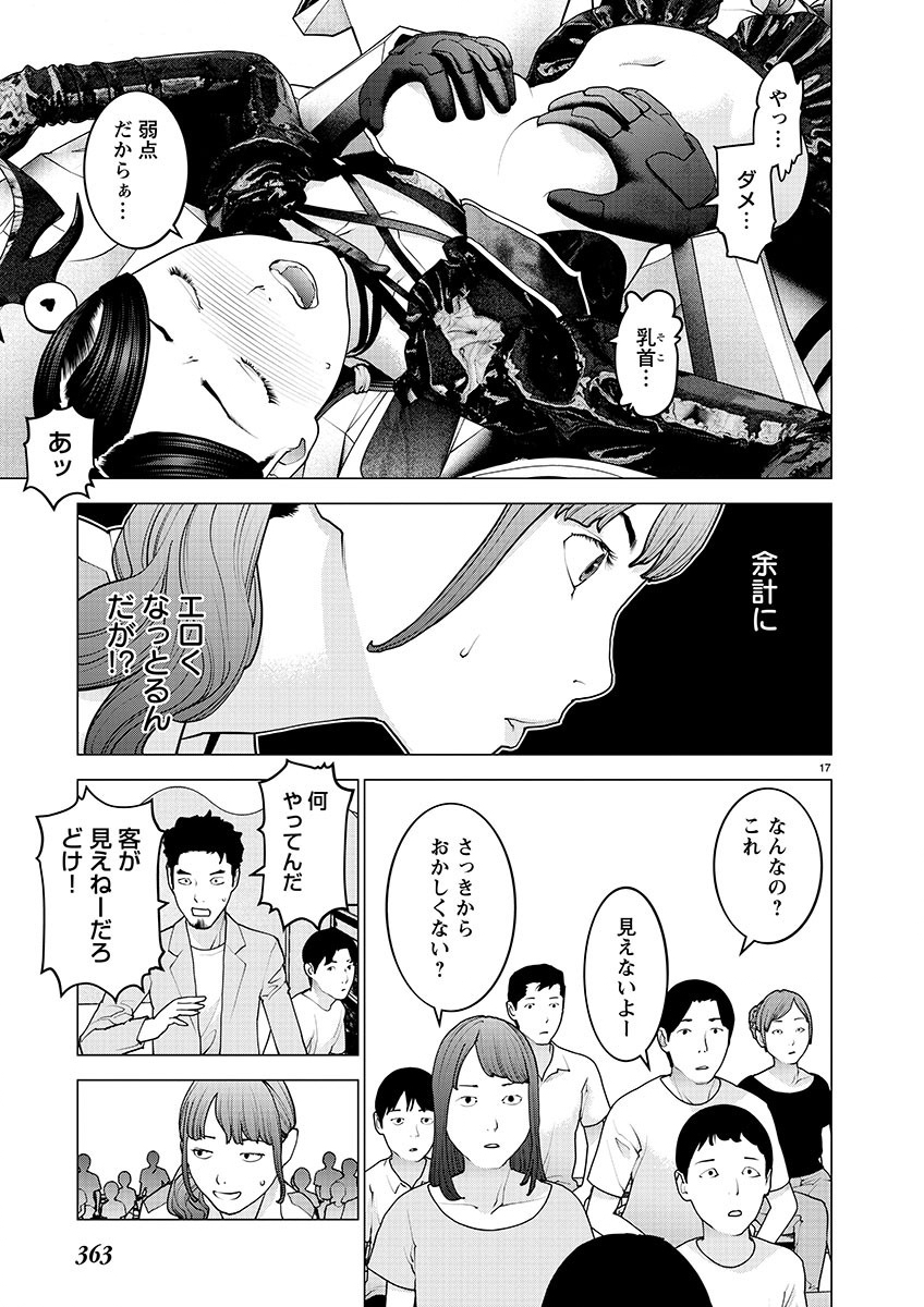 Seishokuki Chap 151 - Next Chap 152