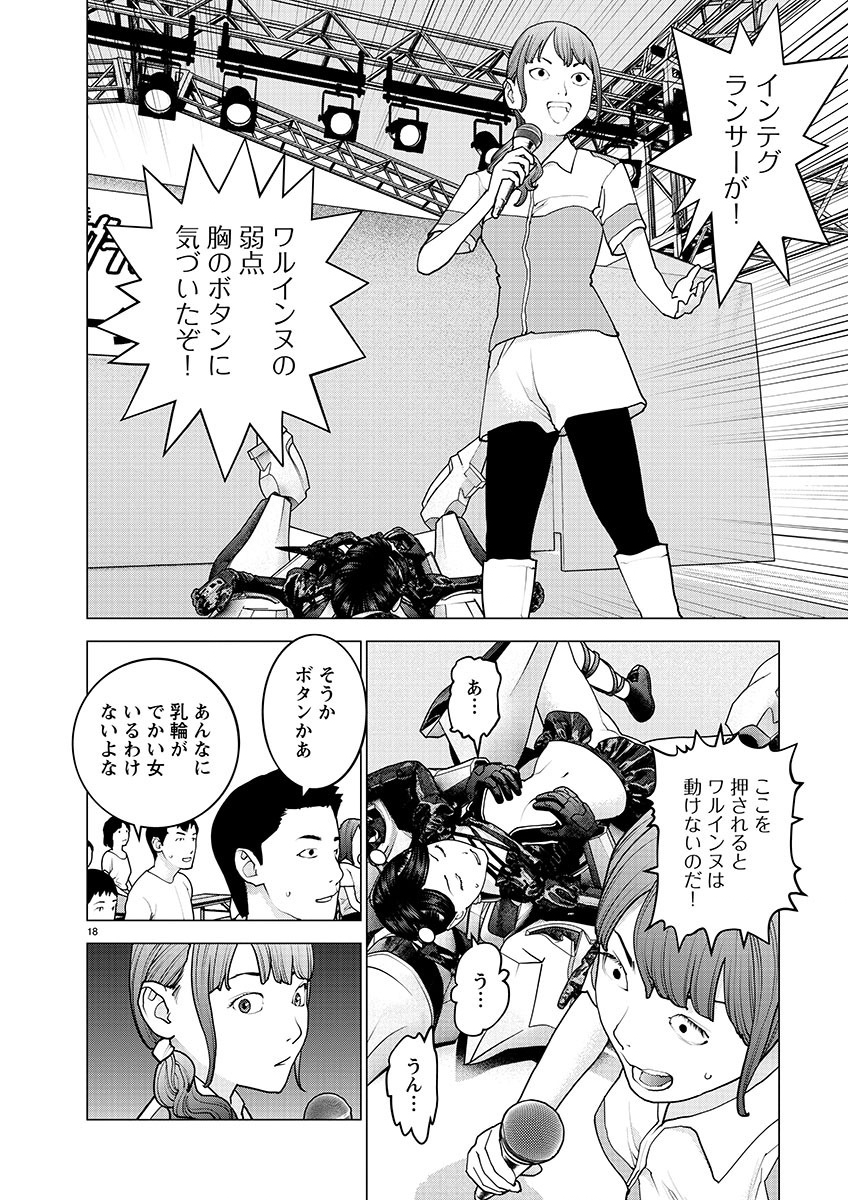 Seishokuki Chap 151 - Next Chap 152