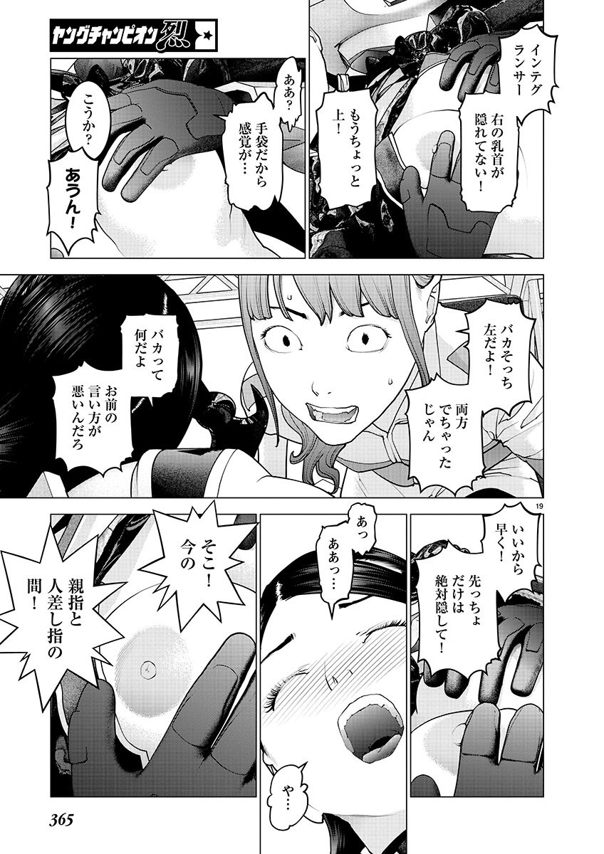 Seishokuki Chap 151 - Next Chap 152