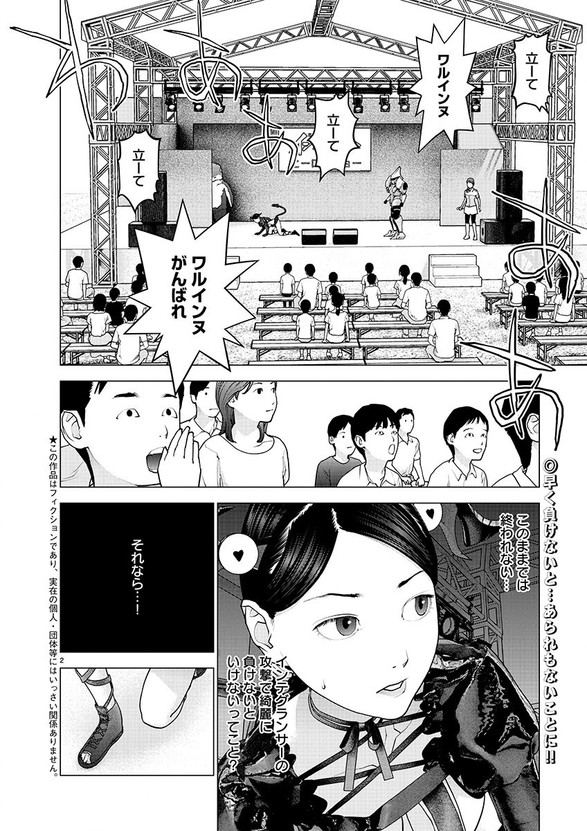 Seishokuki Chap 151 - Next Chap 152