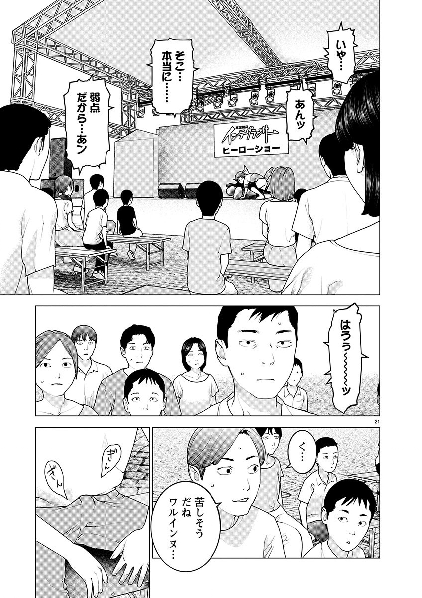 Seishokuki Chap 151 - Next Chap 152
