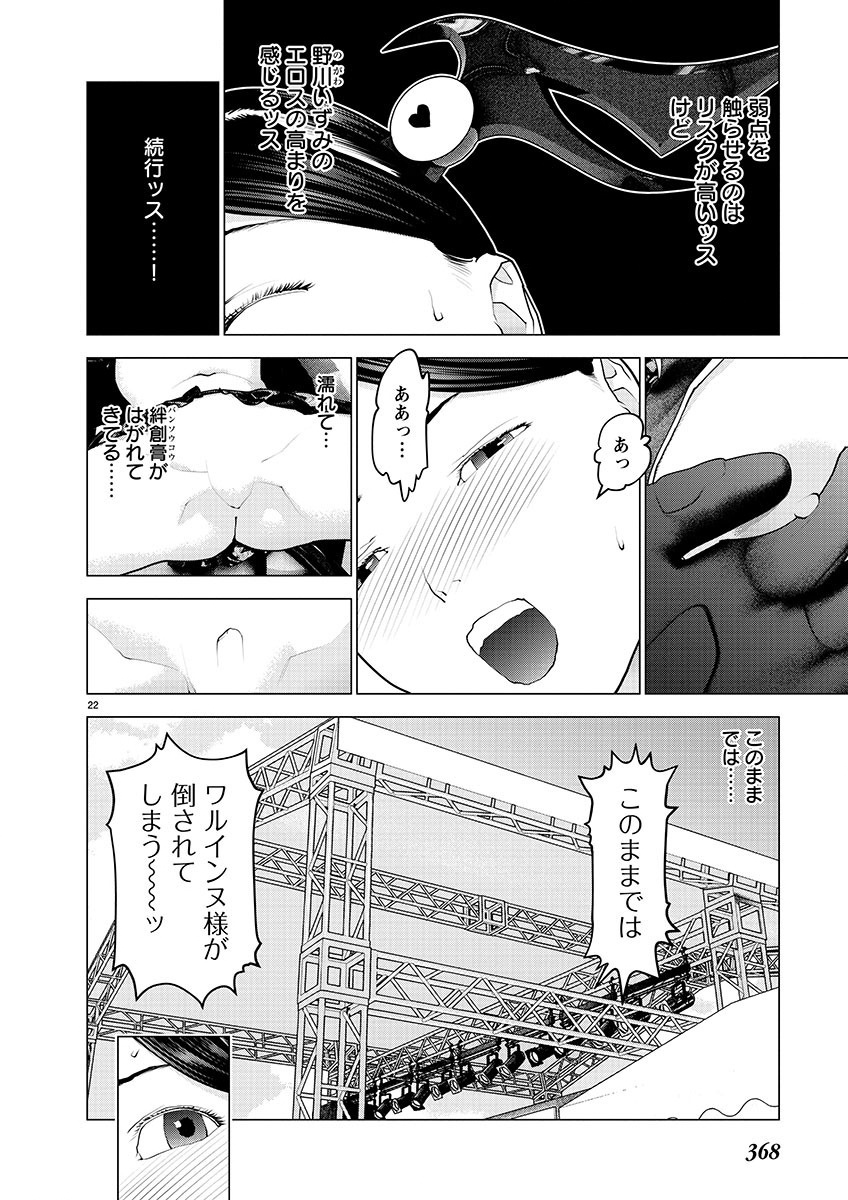 Seishokuki Chap 151 - Next Chap 152