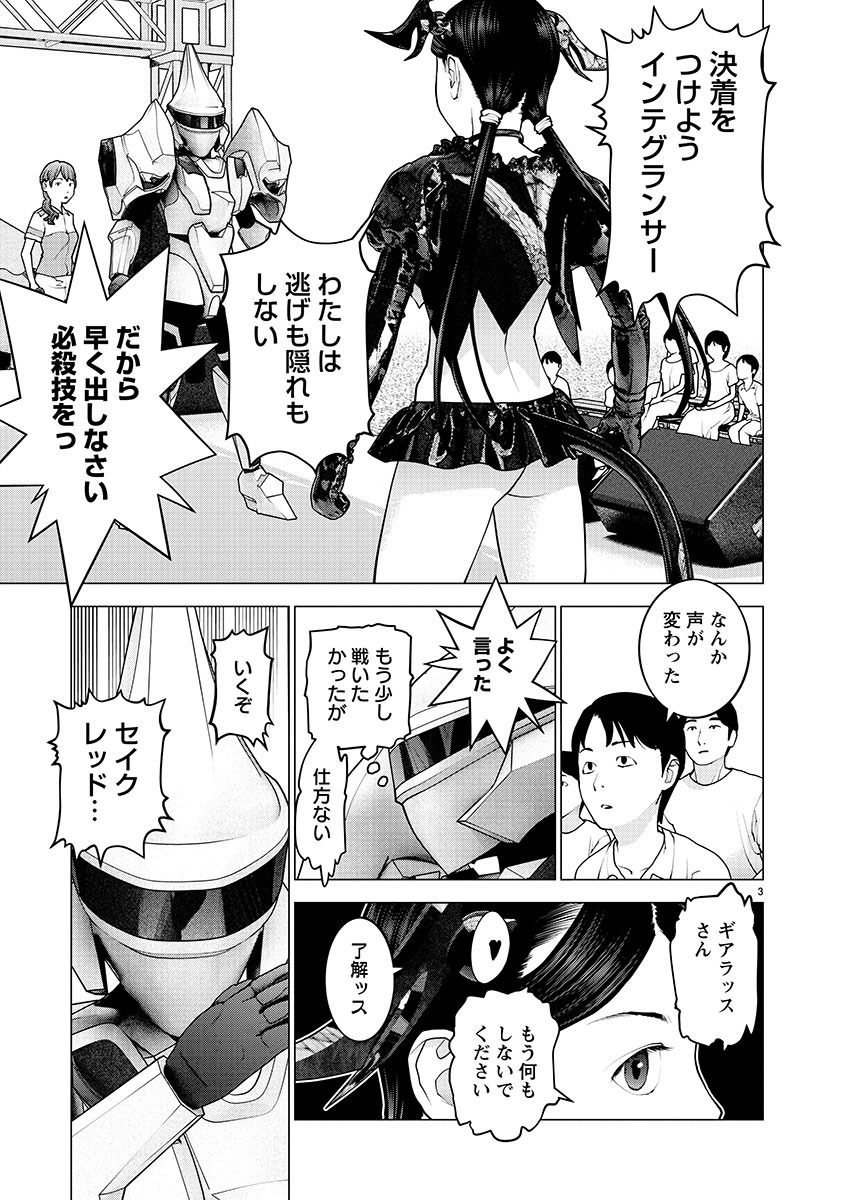 Seishokuki Chap 151 - Next Chap 152