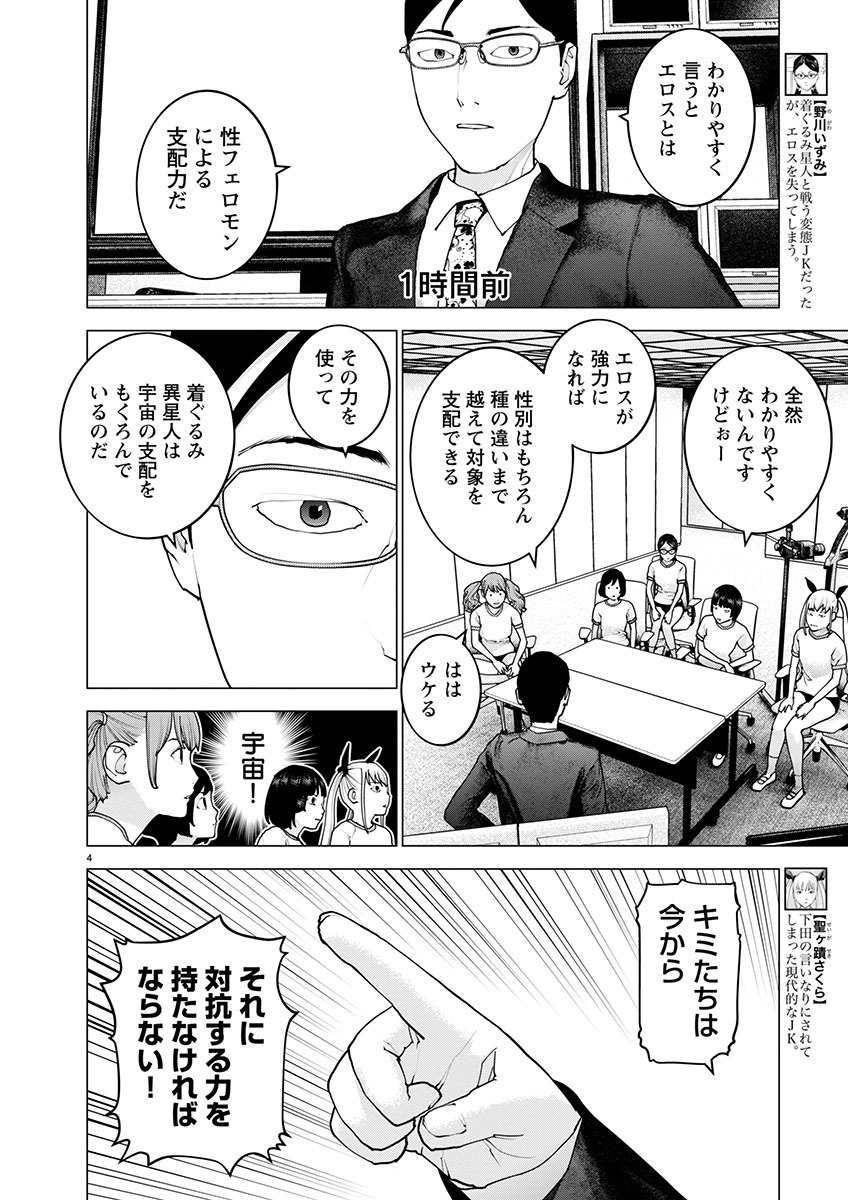 Seishokuki Chap 157 - Next Chap 158