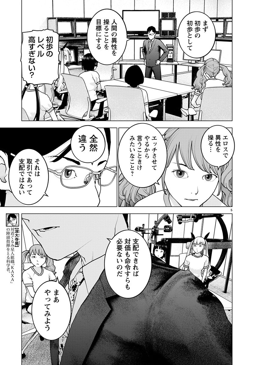 Seishokuki Chap 157 - Next Chap 158