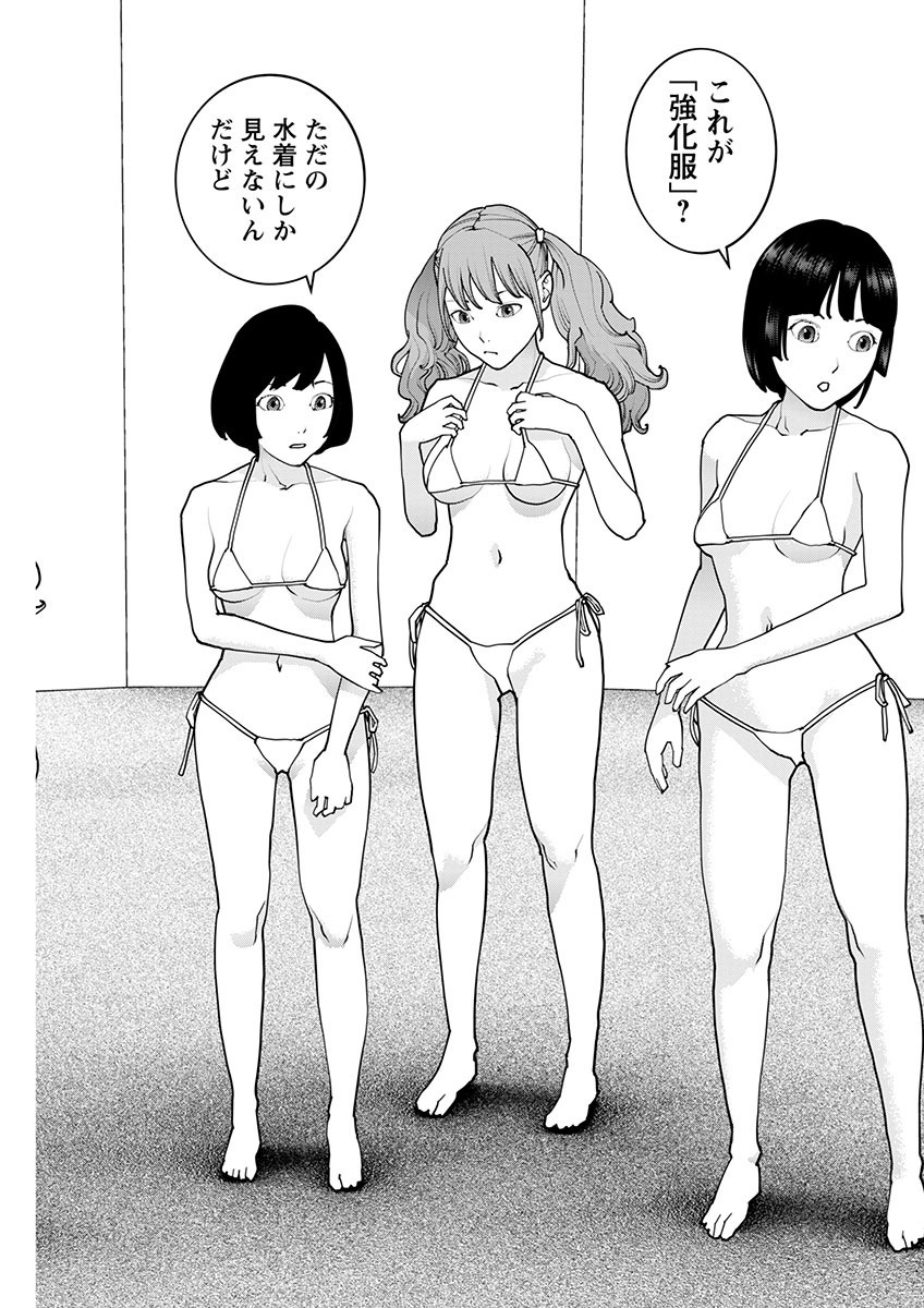 Seishokuki Chap 157 - Next Chap 158