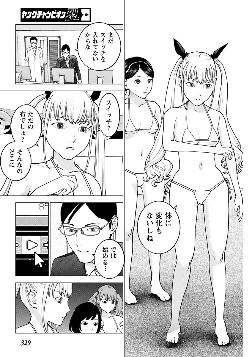 Seishokuki Chap 157 - Next Chap 158
