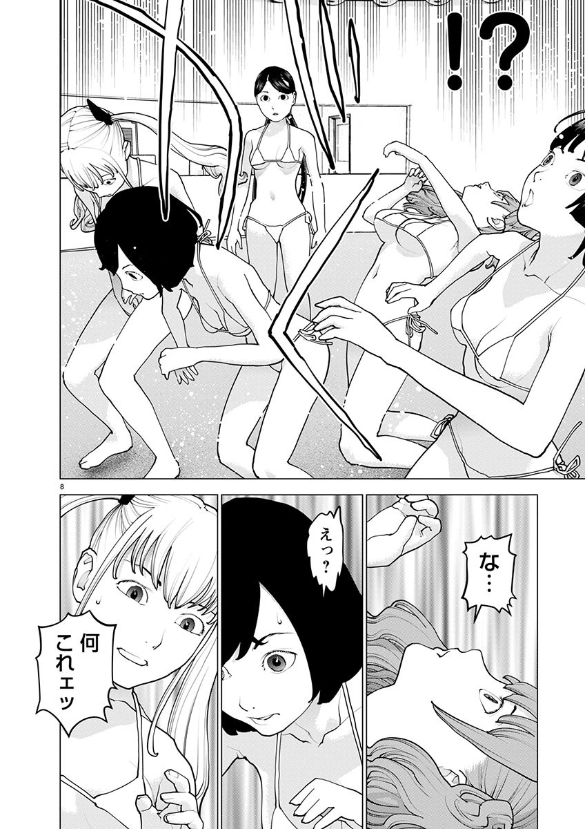 Seishokuki Chap 157 - Next Chap 158