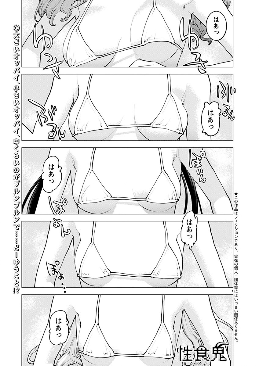 Seishokuki Chap 157 - Next Chap 158