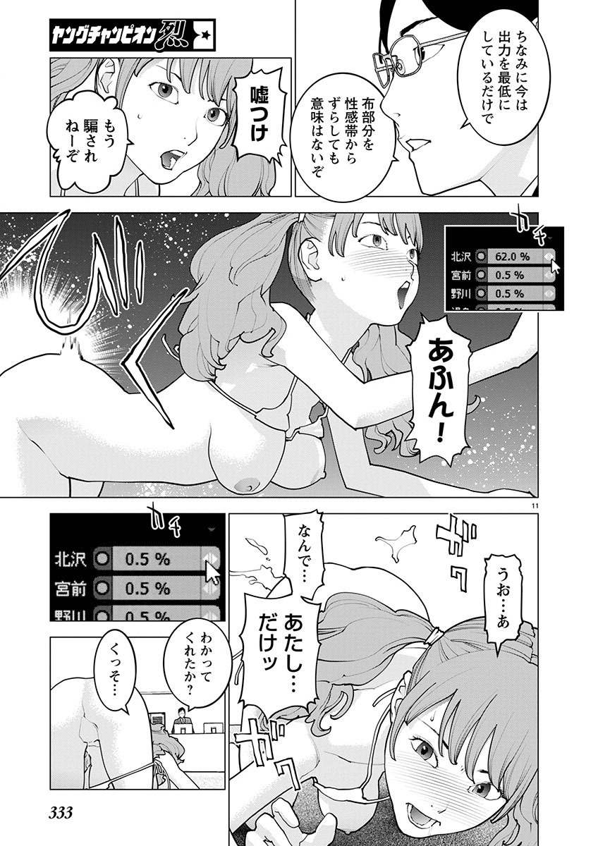 Seishokuki Chap 157 - Next Chap 158