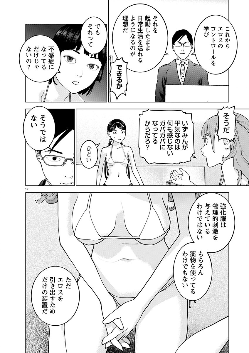 Seishokuki Chap 157 - Next Chap 158