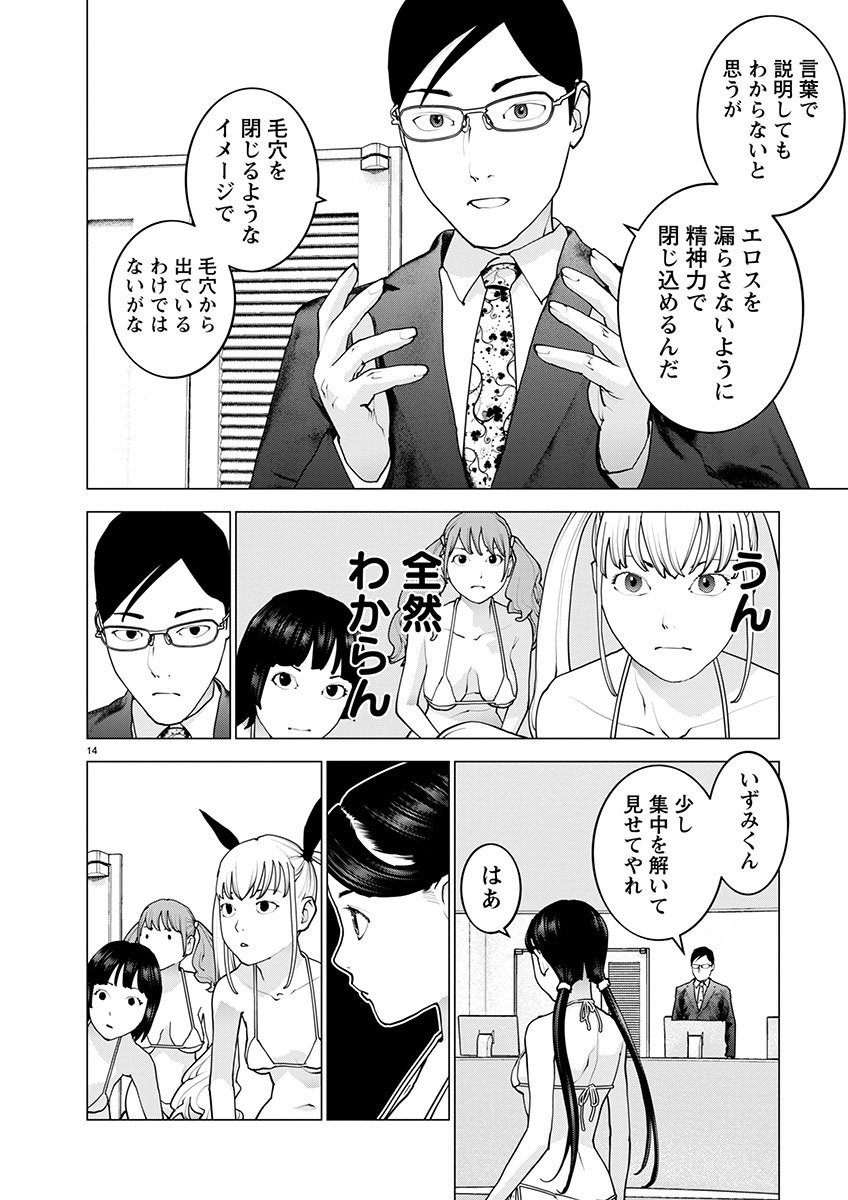 Seishokuki Chap 157 - Next Chap 158