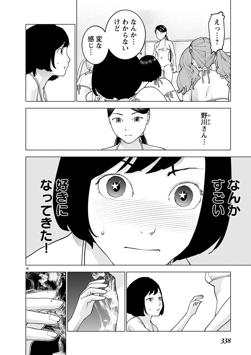 Seishokuki Chap 157 - Next Chap 158