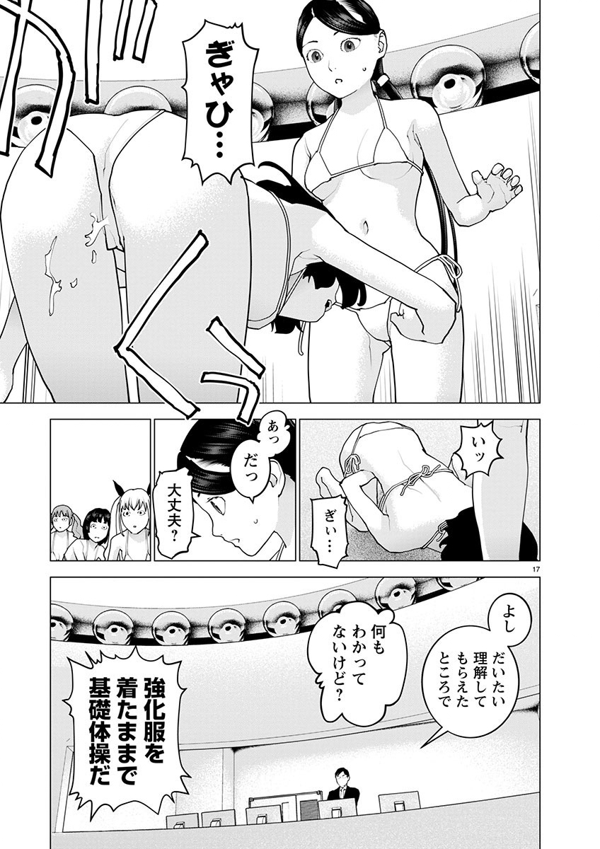 Seishokuki Chap 157 - Next Chap 158