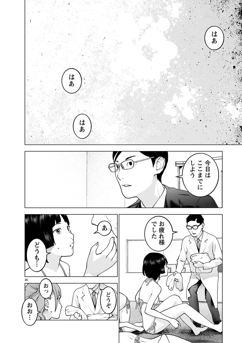 Seishokuki Chap 157 - Next Chap 158