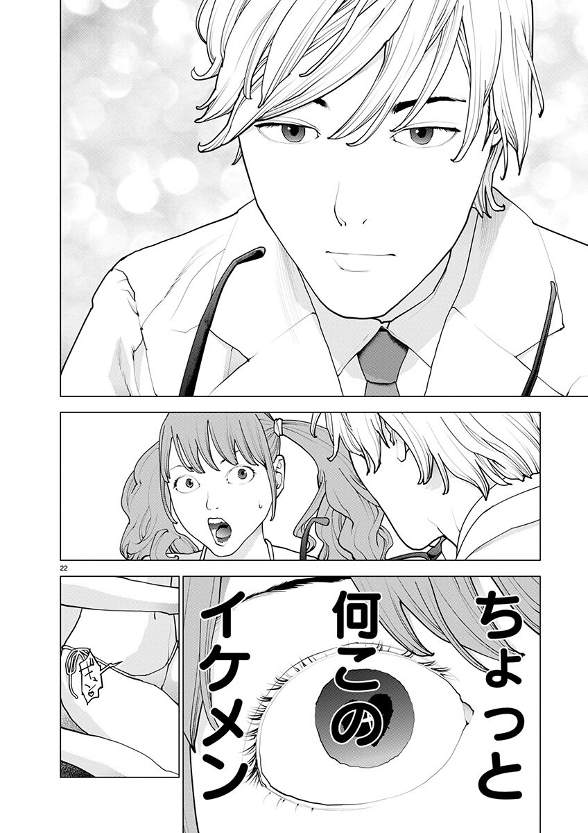 Seishokuki Chap 157 - Next Chap 158