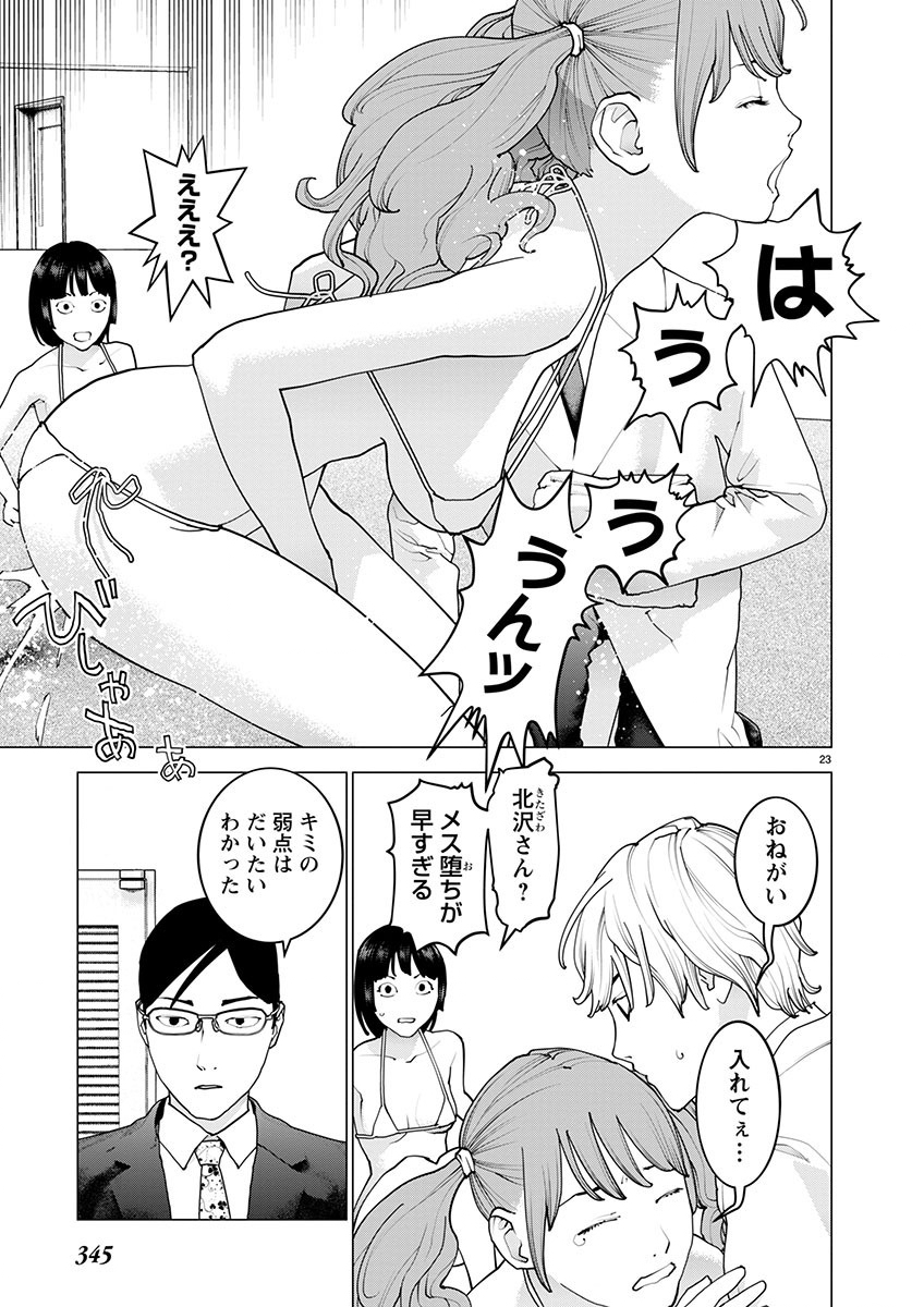 Seishokuki Chap 157 - Next Chap 158