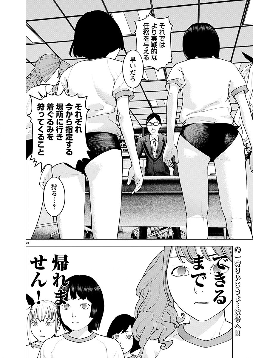 Seishokuki Chap 157 - Next Chap 158