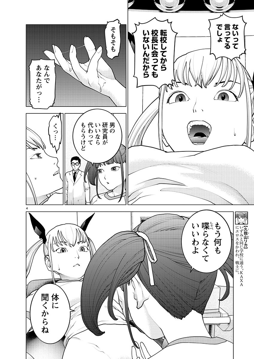 Seishokuki Chap 155 - Next Chap 156