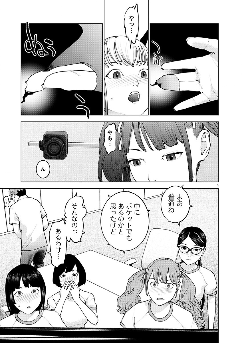 Seishokuki Chap 155 - Next Chap 156