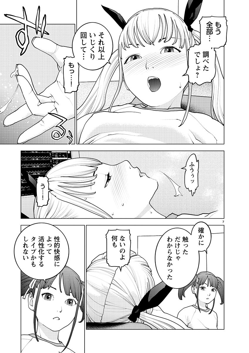 Seishokuki Chap 155 - Next Chap 156