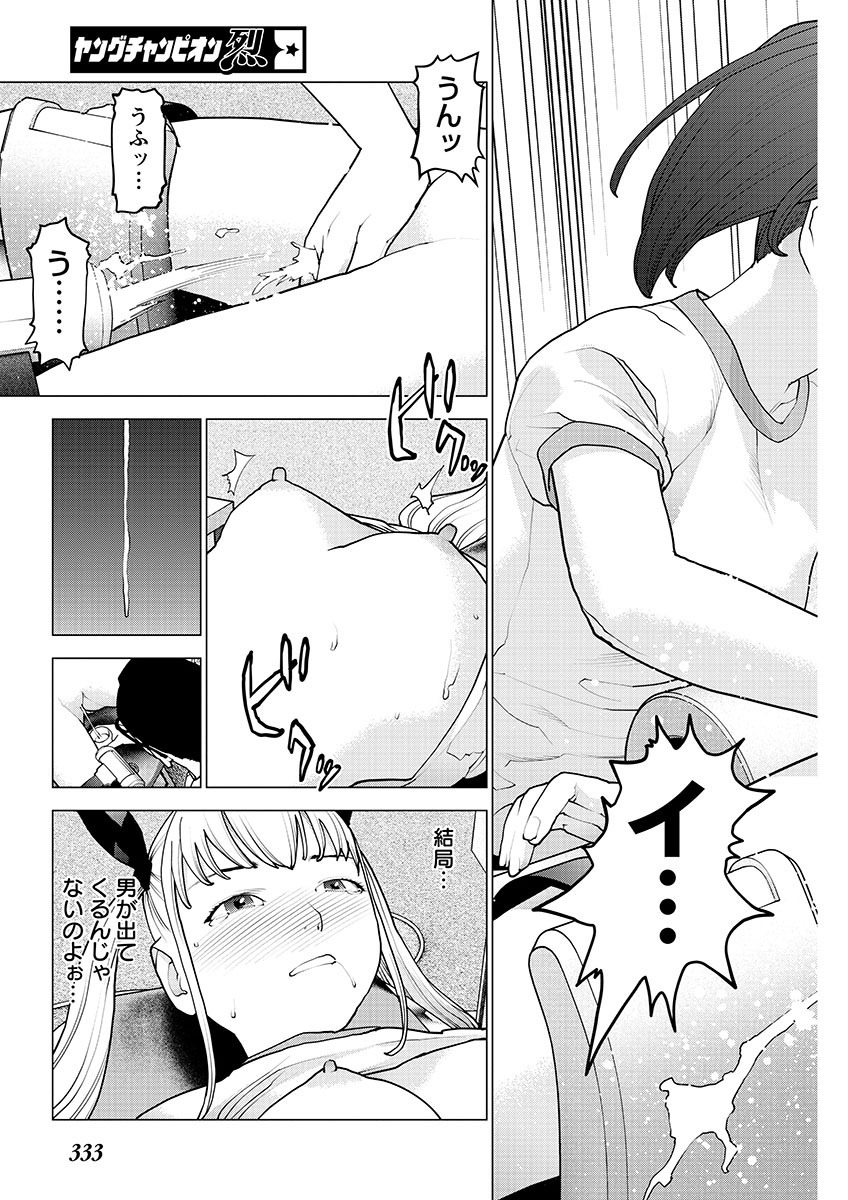 Seishokuki Chap 155 - Next Chap 156