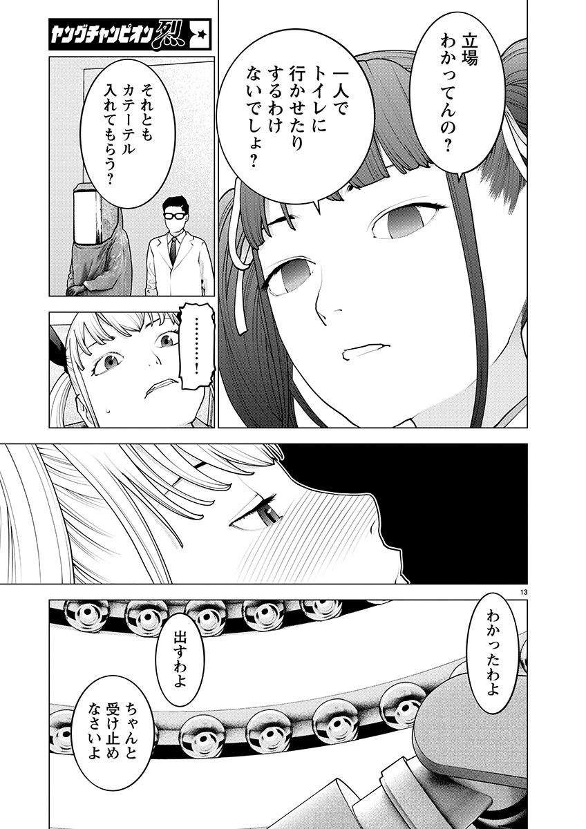 Seishokuki Chap 155 - Next Chap 156