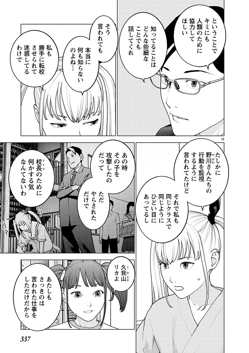 Seishokuki Chap 155 - Next Chap 156