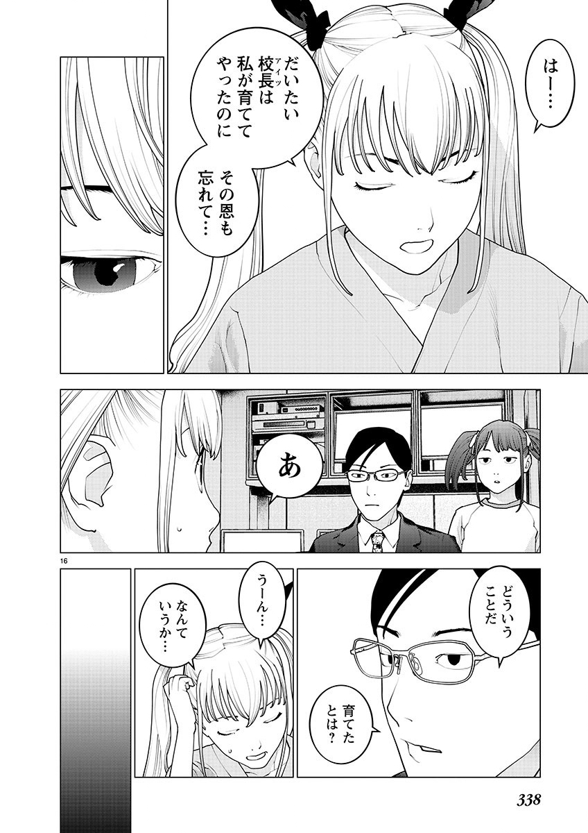 Seishokuki Chap 155 - Next Chap 156