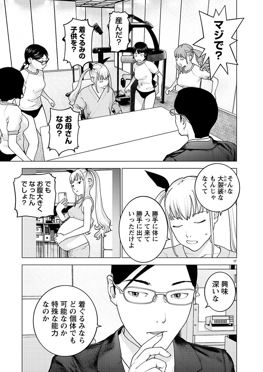 Seishokuki Chap 155 - Next Chap 156