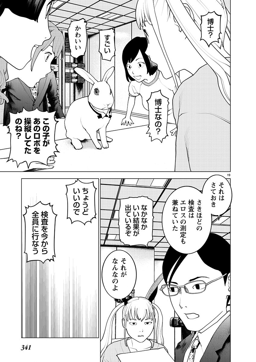 Seishokuki Chap 155 - Next Chap 156