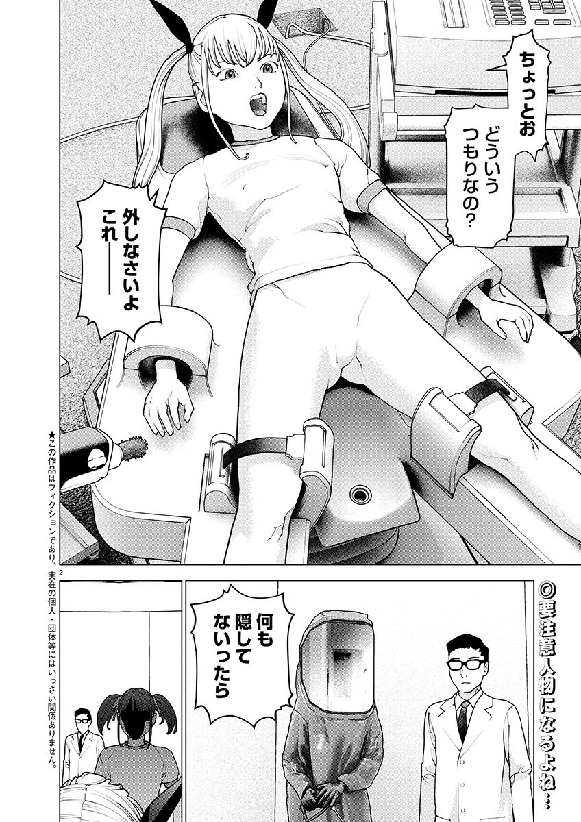 Seishokuki Chap 155 - Next Chap 156