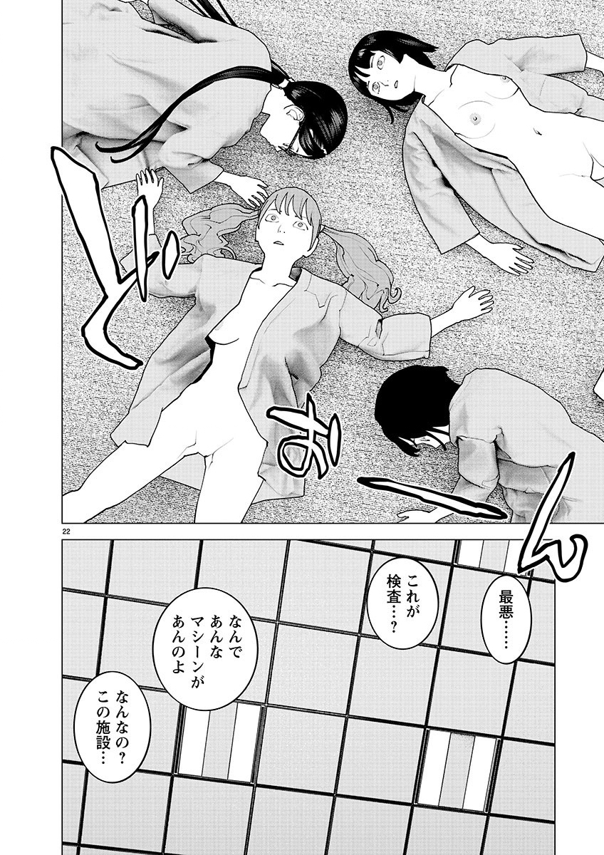 Seishokuki Chap 155 - Next Chap 156