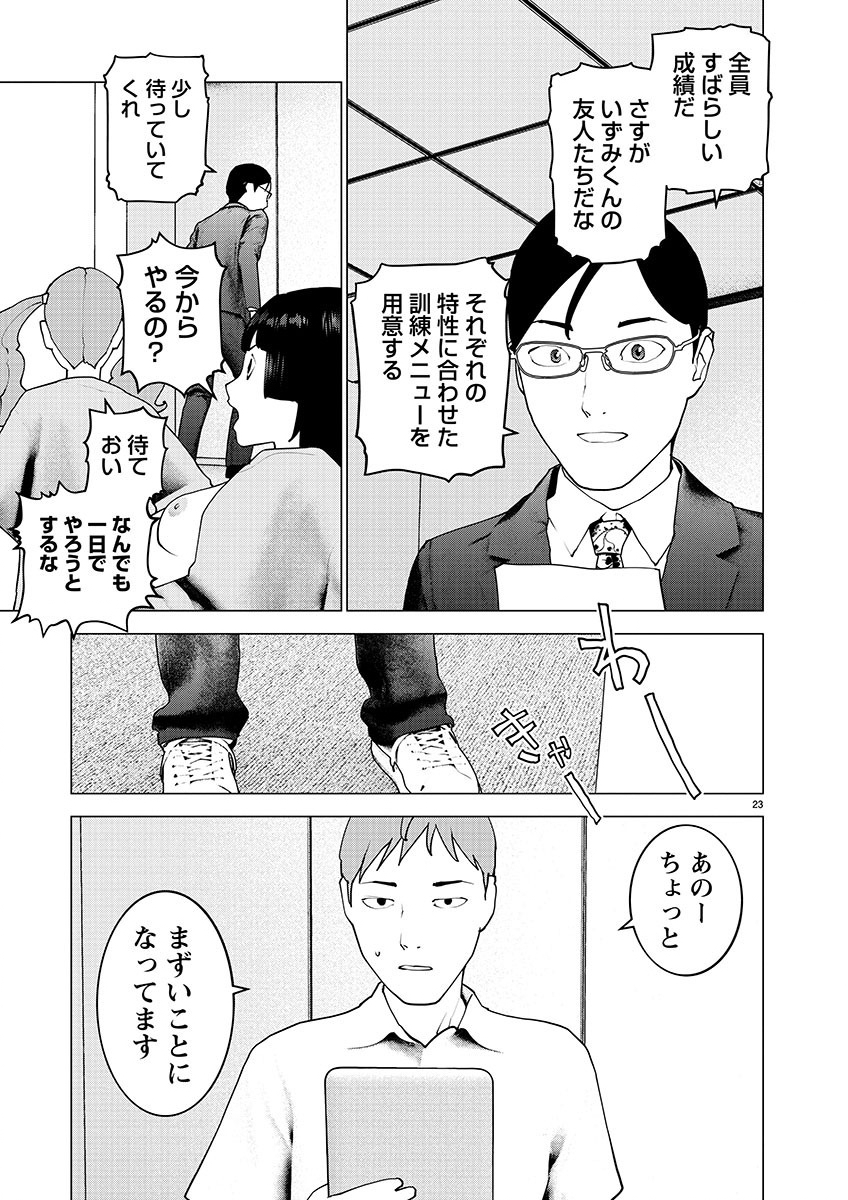 Seishokuki Chap 155 - Next Chap 156