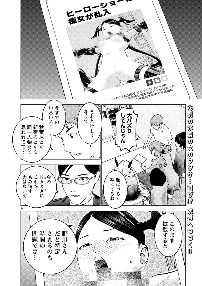 Seishokuki Chap 155 - Next Chap 156
